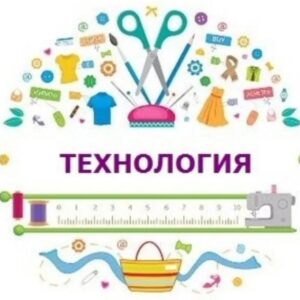 ТРУД